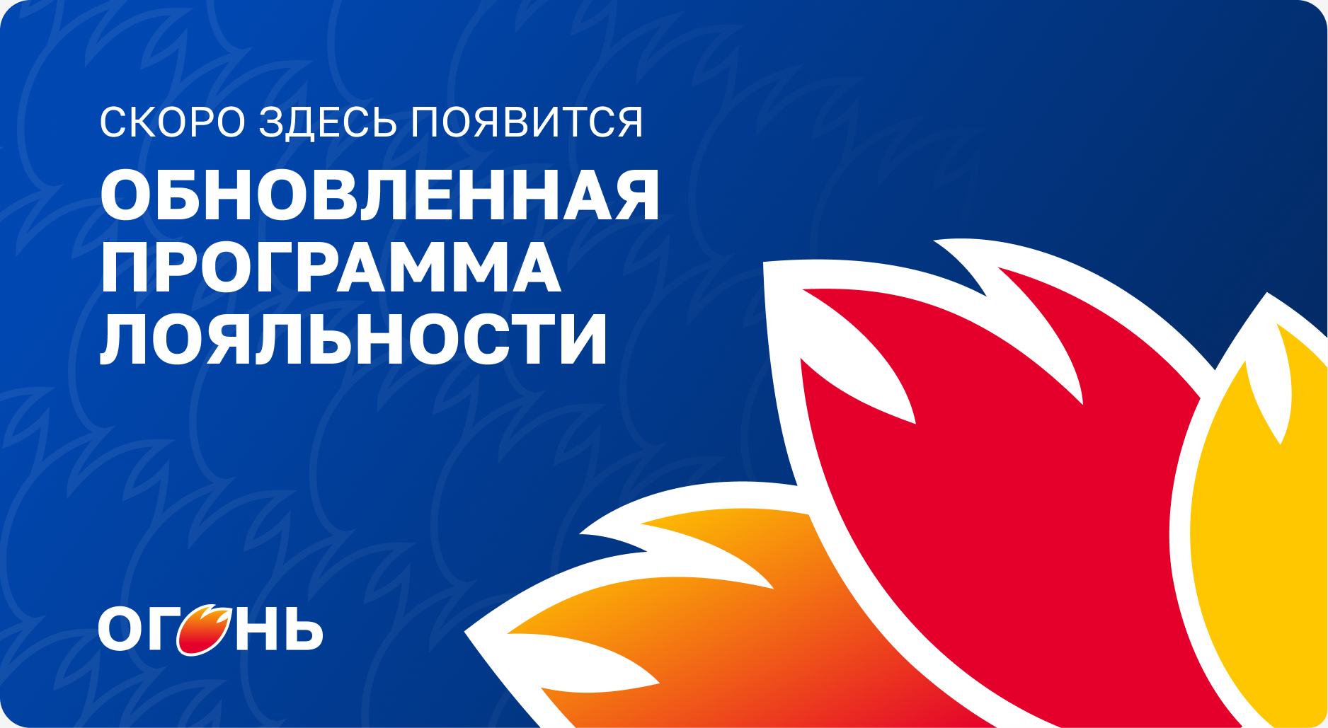 Скоро